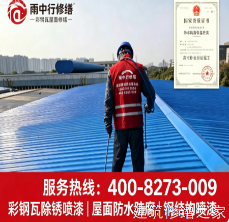 丽水2026龙泉市 屋面防水 哪些注意事项