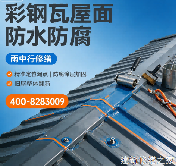 丽水2026龙泉市 彩钢瓦屋面防水 排名前十的源头厂家