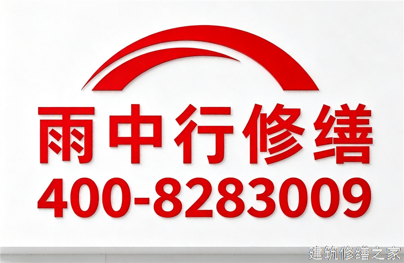 丽水2026龙泉市 彩钢瓦屋面防水 附近厂家推荐