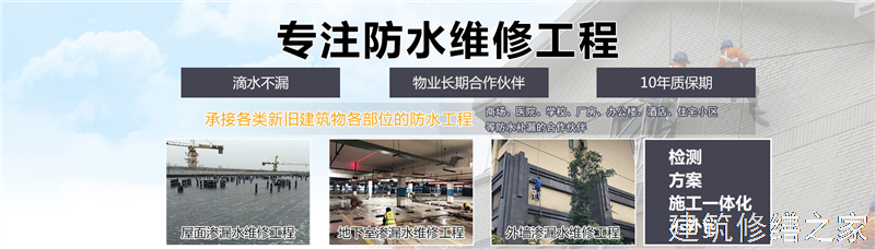 巢湖2026庐江县 屋面防水 本地正规资质商家
