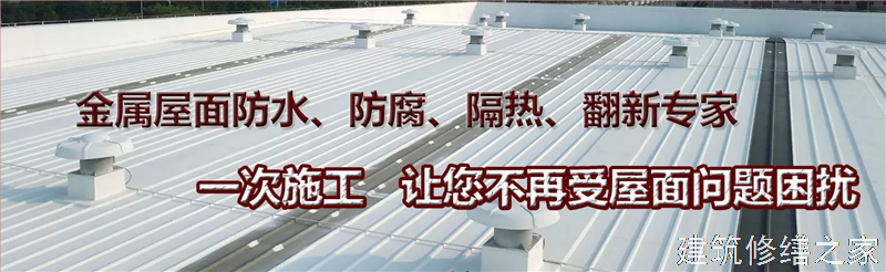 丽水2026莲都区 彩钢瓦屋面防水 哪些注意事项