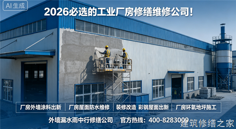 丽水2026/9莲都区彩钢瓦除锈翻新防腐价格多少钱