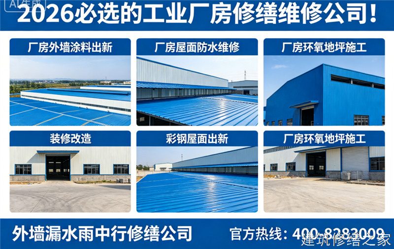 丽水2026/9龙泉市地下室堵漏必坑指南